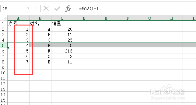 Excel中删除行如何更新序号
