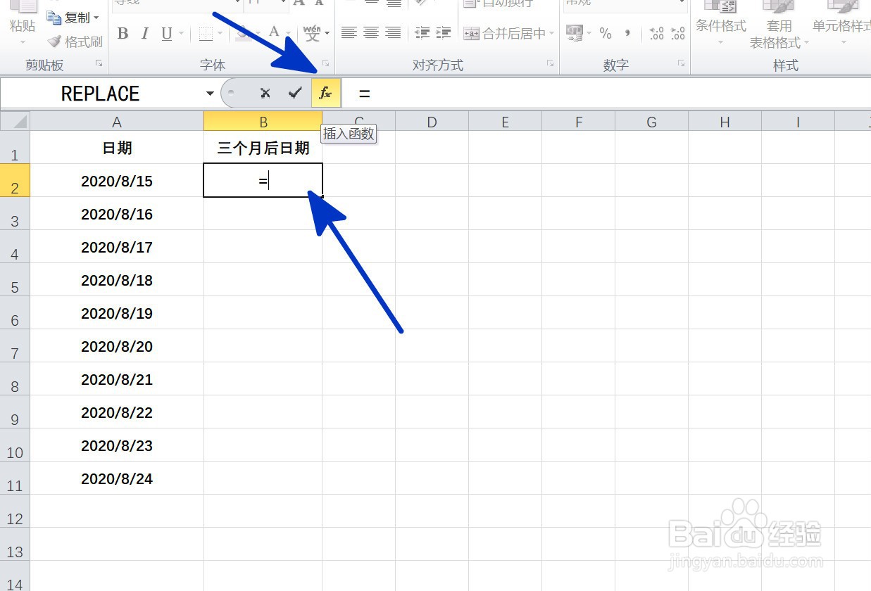 EXCEL中如何根据现有日期计算3个月后的日期