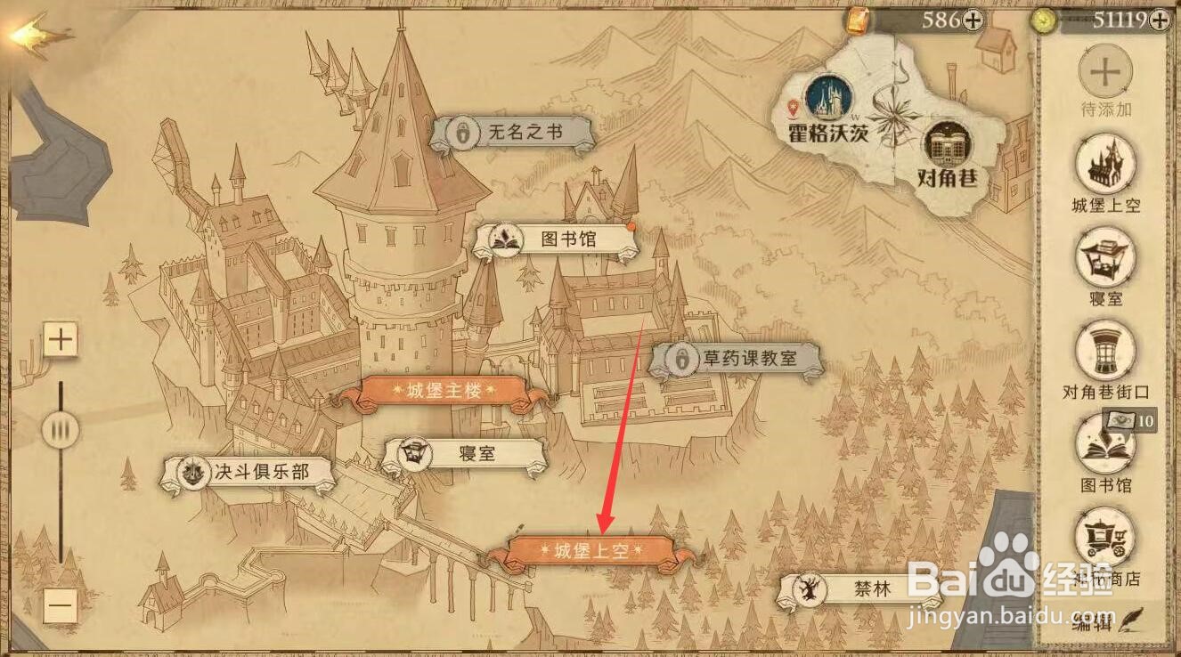 哈利波特魔法觉醒开学第一天怎么进教室最帅