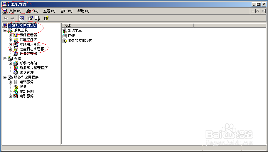 Windows Server 2003如何设置本地用户主文件夹