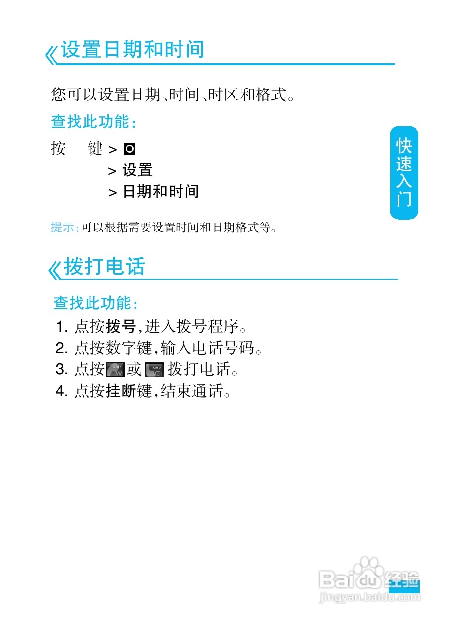 摩托罗拉XT532手机使用说明书:[2]