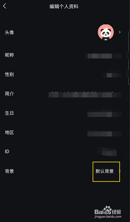 波点音乐如何设置背景