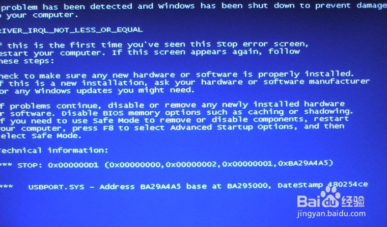 电脑维护：[14]关机慢