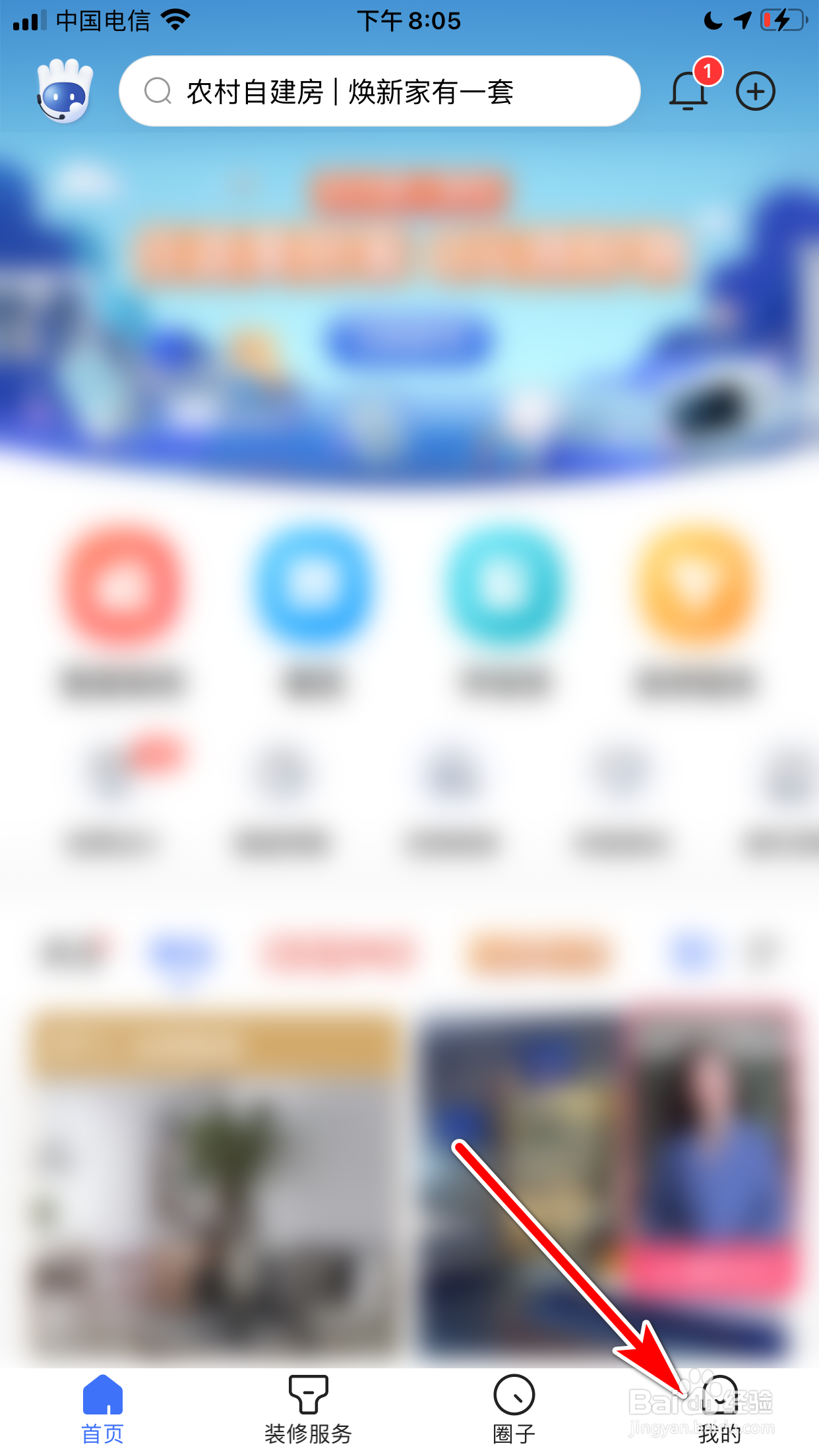 住小帮怎么取消关注用户