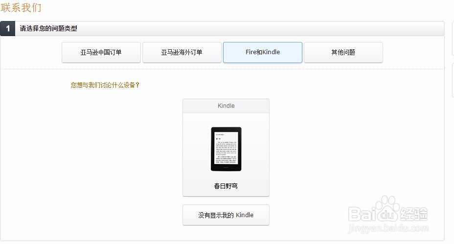kindle阅读器无法下载生词提示的解决办法