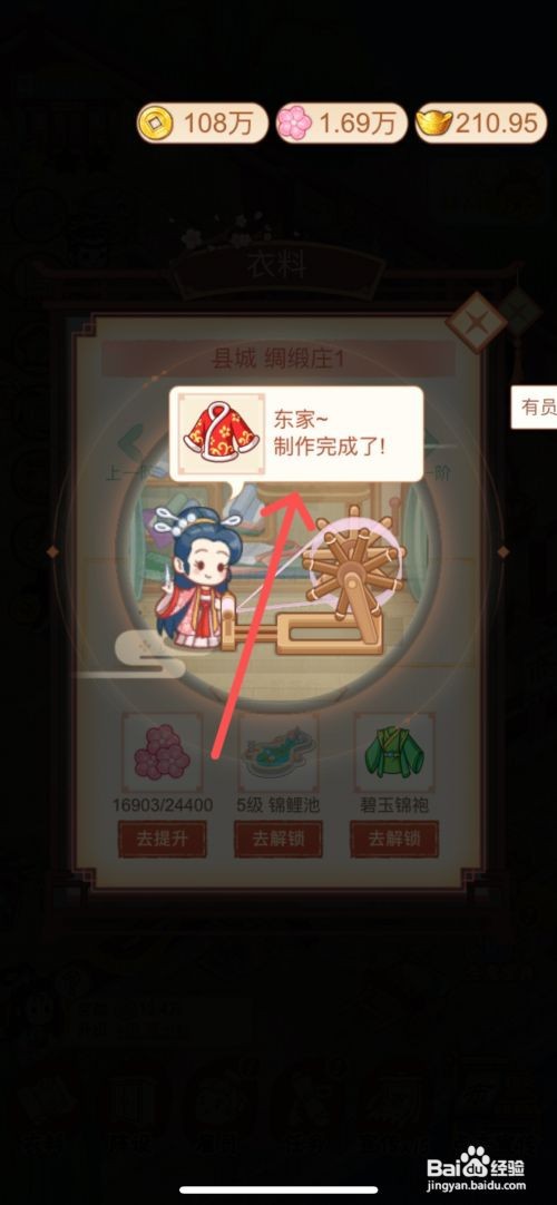 一品布庄如何给店内制作棉袄