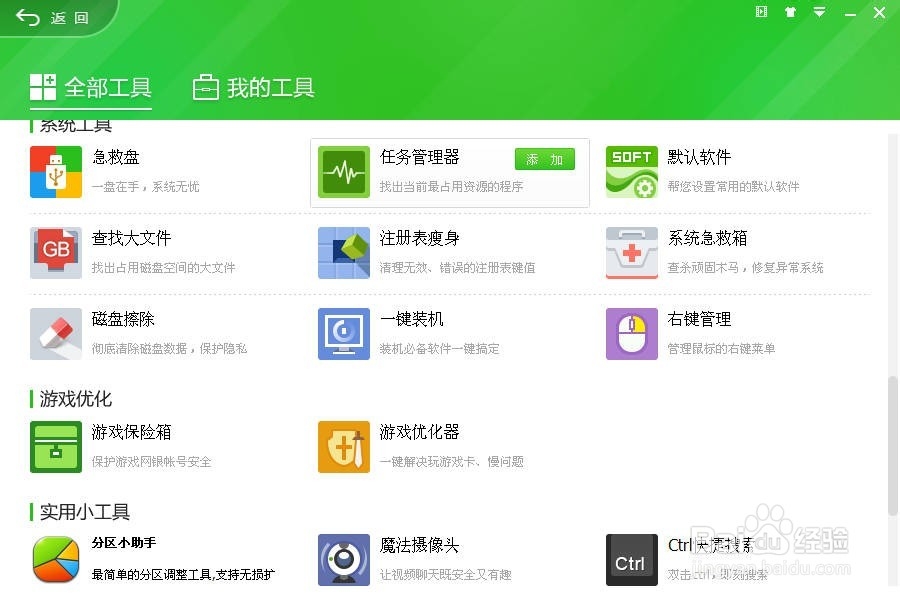注册表怎么清理