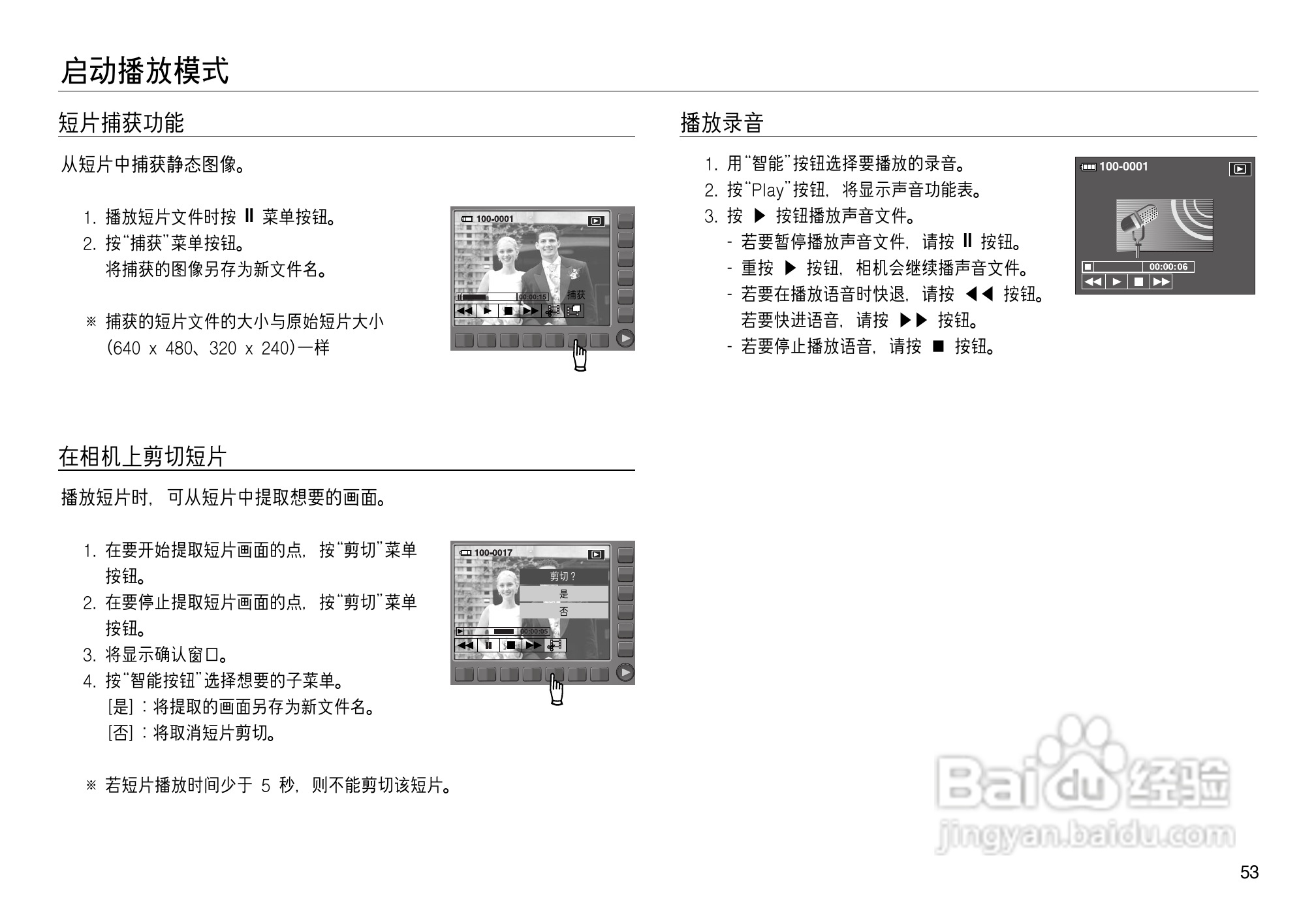 三星NV8数码相机使用说明书:[6]