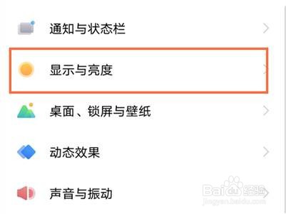 vivox70怎么修改字体大小