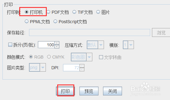 标签软件如何打印食品的营养成分表