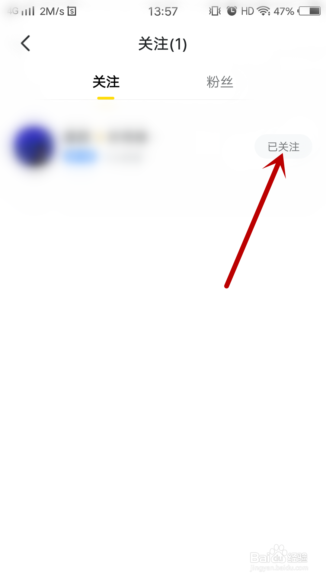 毛线怎么取消关注用户