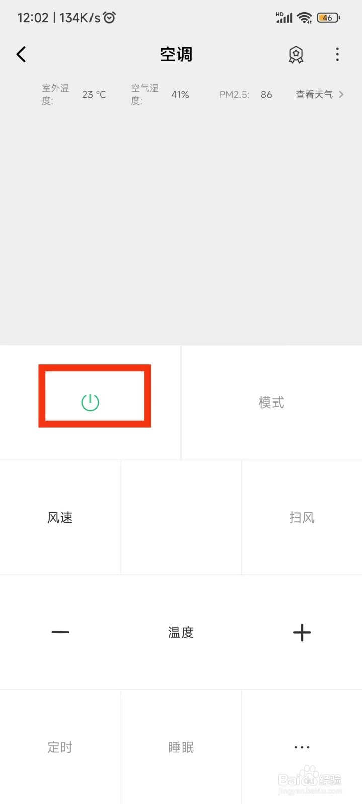 空调不制冷怎么解决