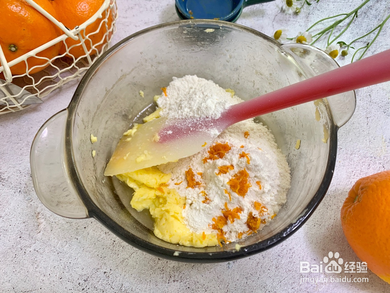 橙味曲奇饼干的做法