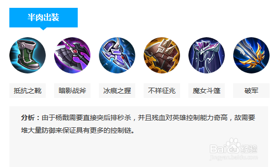 王者荣耀杨戬出装?王者荣耀杨戬怎么出装最好?