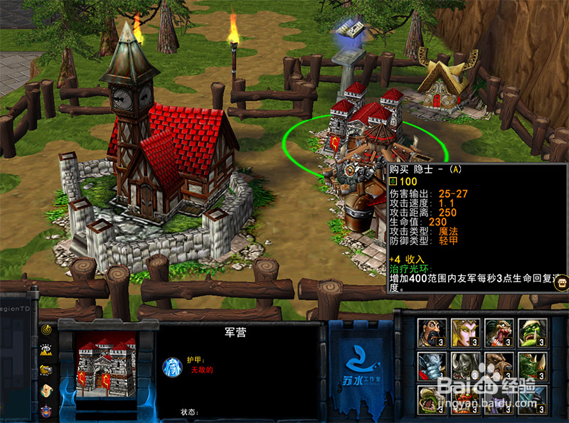 魔兽《军团战争》攻略，军团TD新手攻略