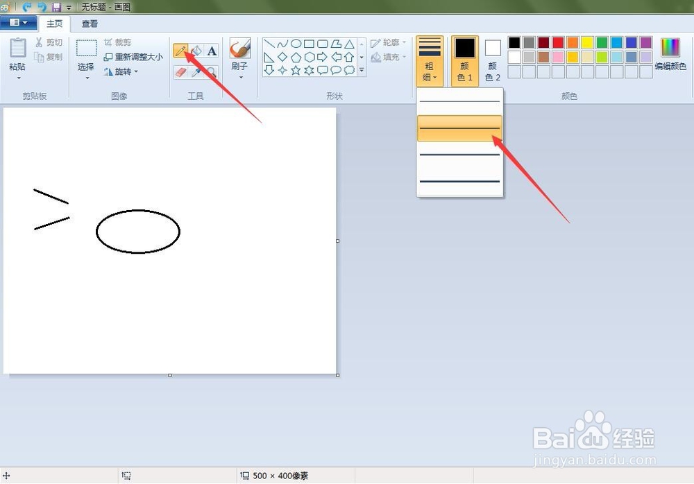 怎么在电脑画图软件中画糖果