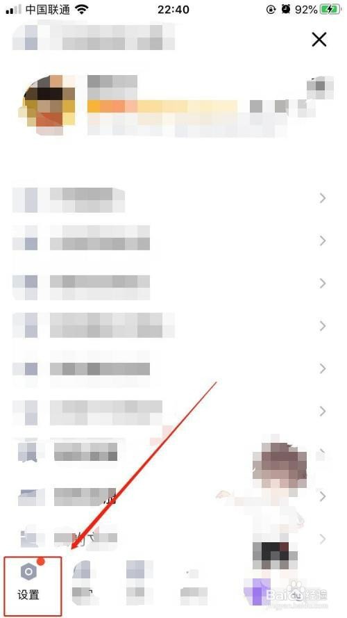 QQ如何开启展示我的输入状态