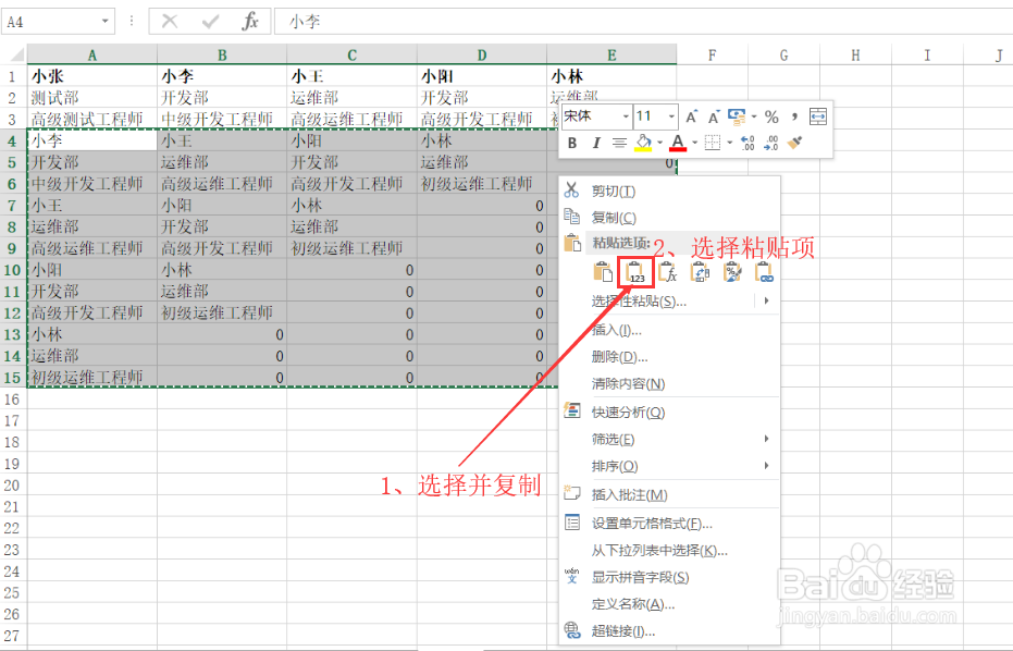 excel行转列(excel技巧)