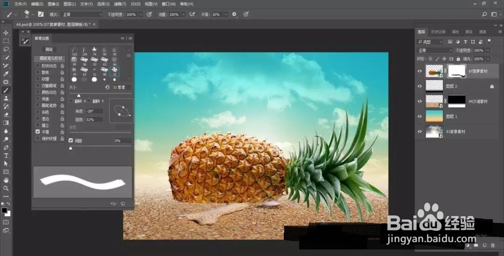 如何用PS合成菠萝城堡?