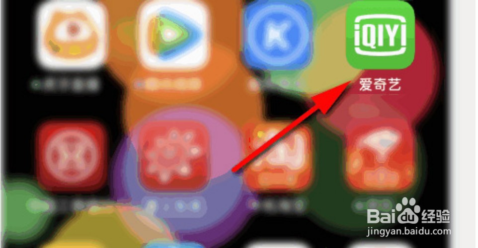 爱奇艺怎么扫码登录别人的会员