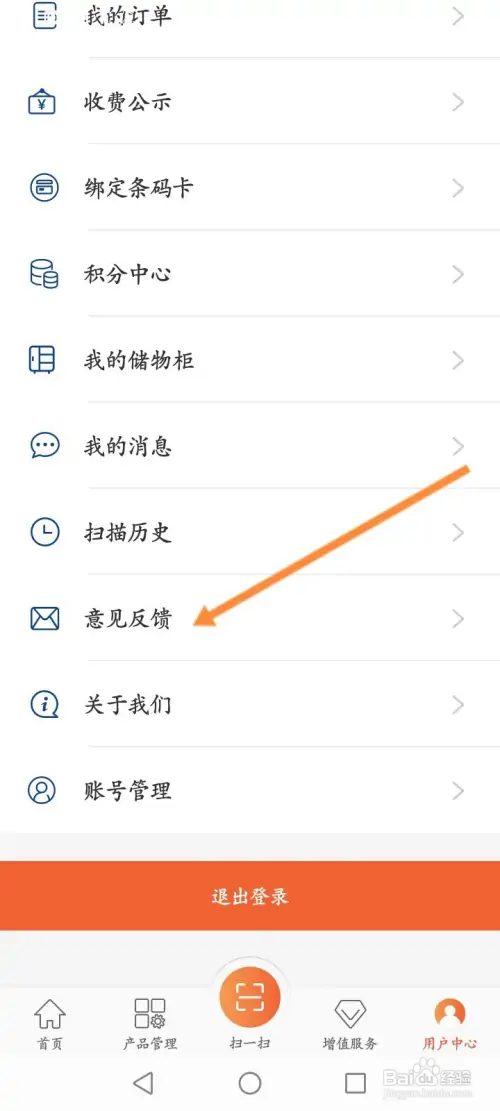 中国编码在哪进行意见反馈