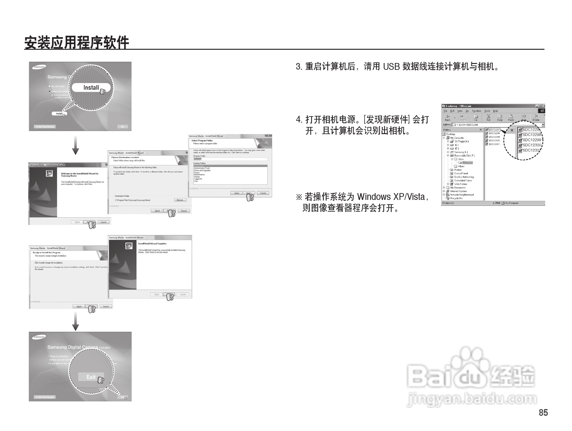 三星ES15数码相机使用说明书:[9]