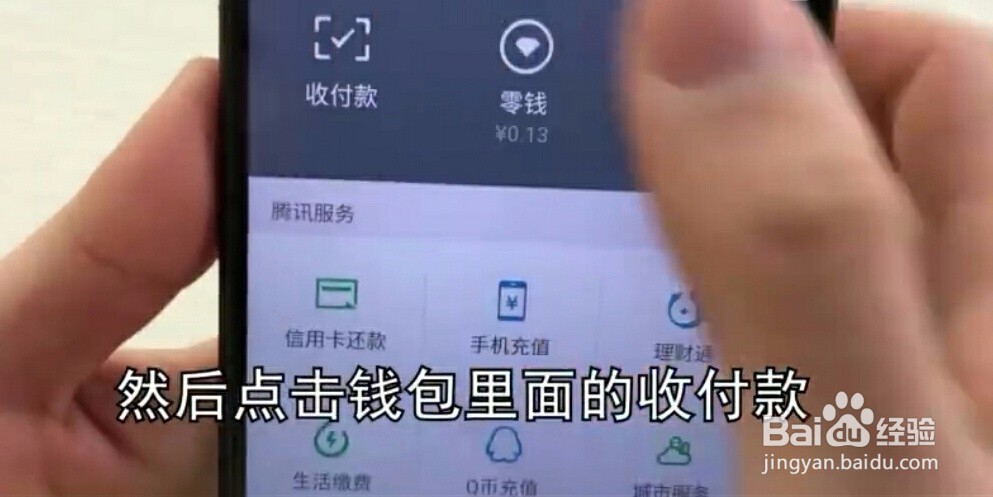 微信如何设置让零钱和绑的银行卡更安全