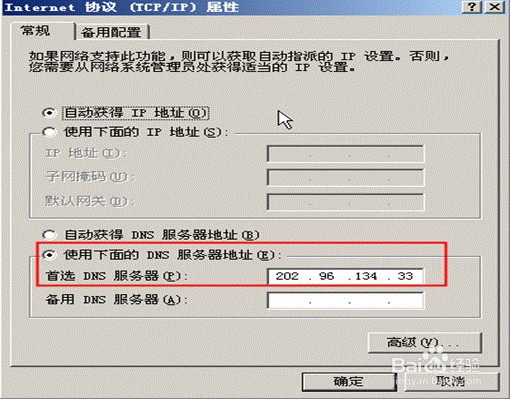 QQ空间或部分网页打不开怎么办