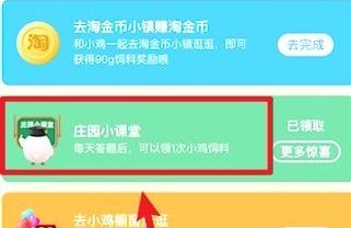 有的人睡觉时会半睁着眼是因为眼睛太大蚂蚁庄园