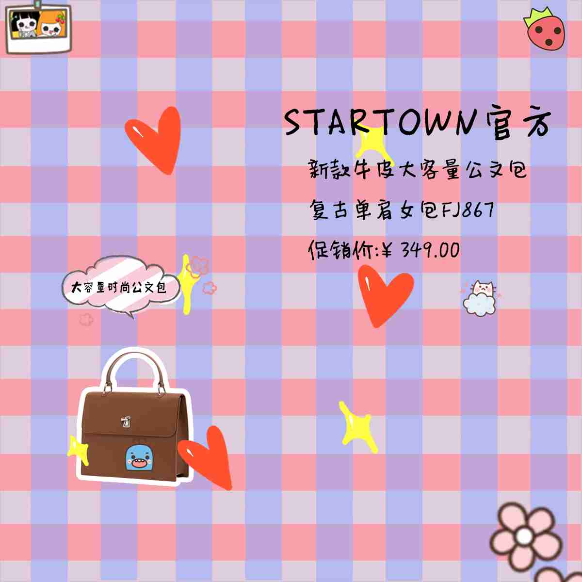 STAR TOWN新款潮流女包，既百搭又简约大气，女神必备