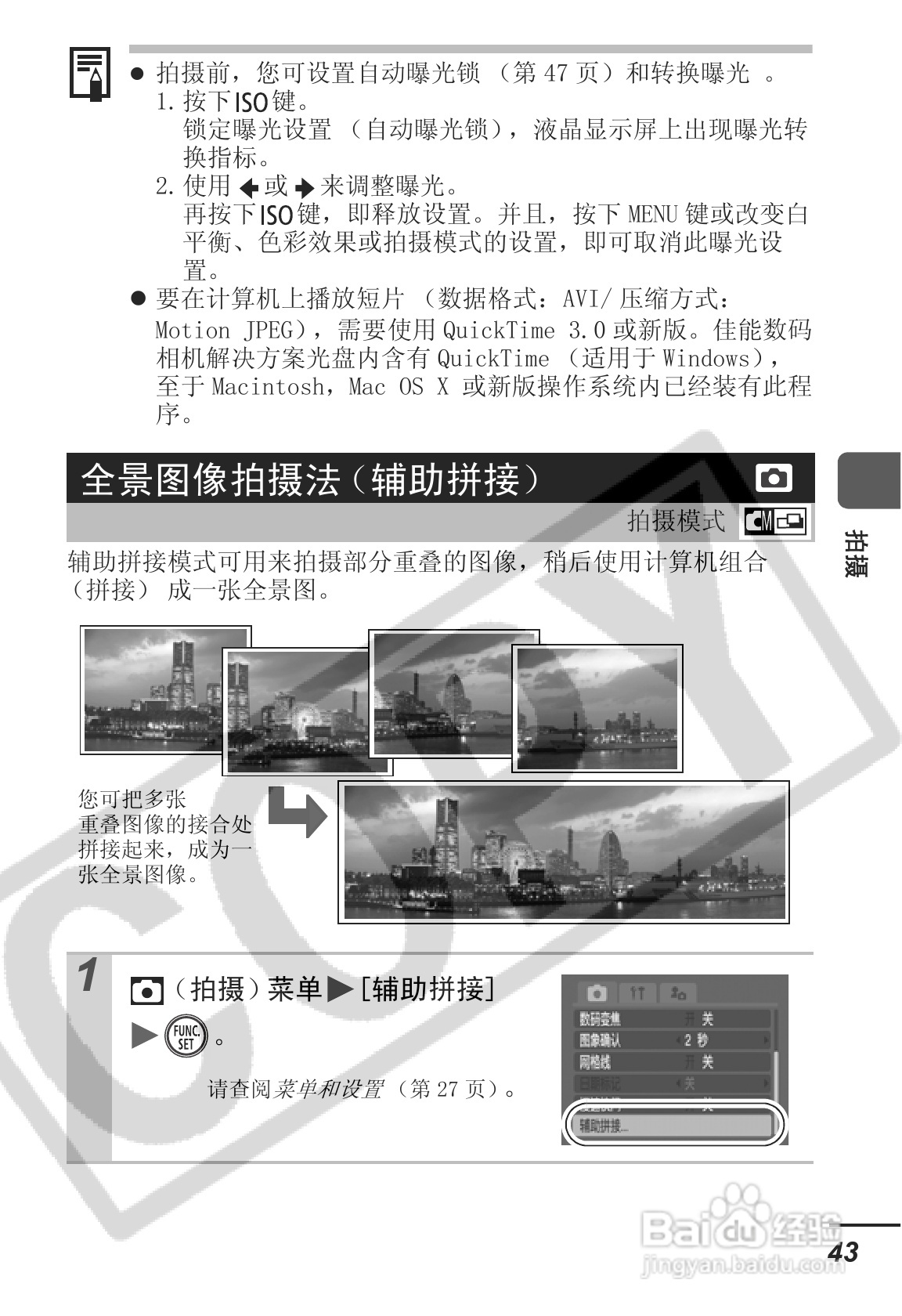 佳能DIGITAL IXUS 55数码相机使用说明书:[5]