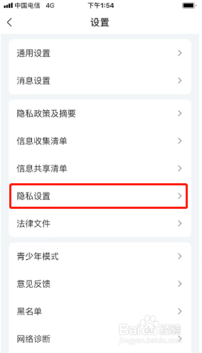 奇秀如何设置将关注列表同步到爱奇艺
