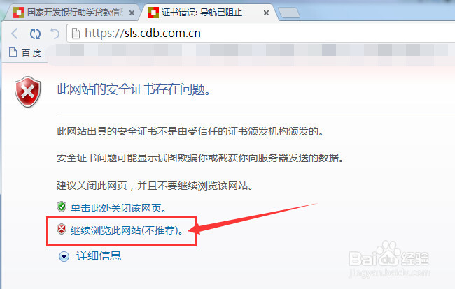 生源地助学贷款毕业后怎样顺利的还款