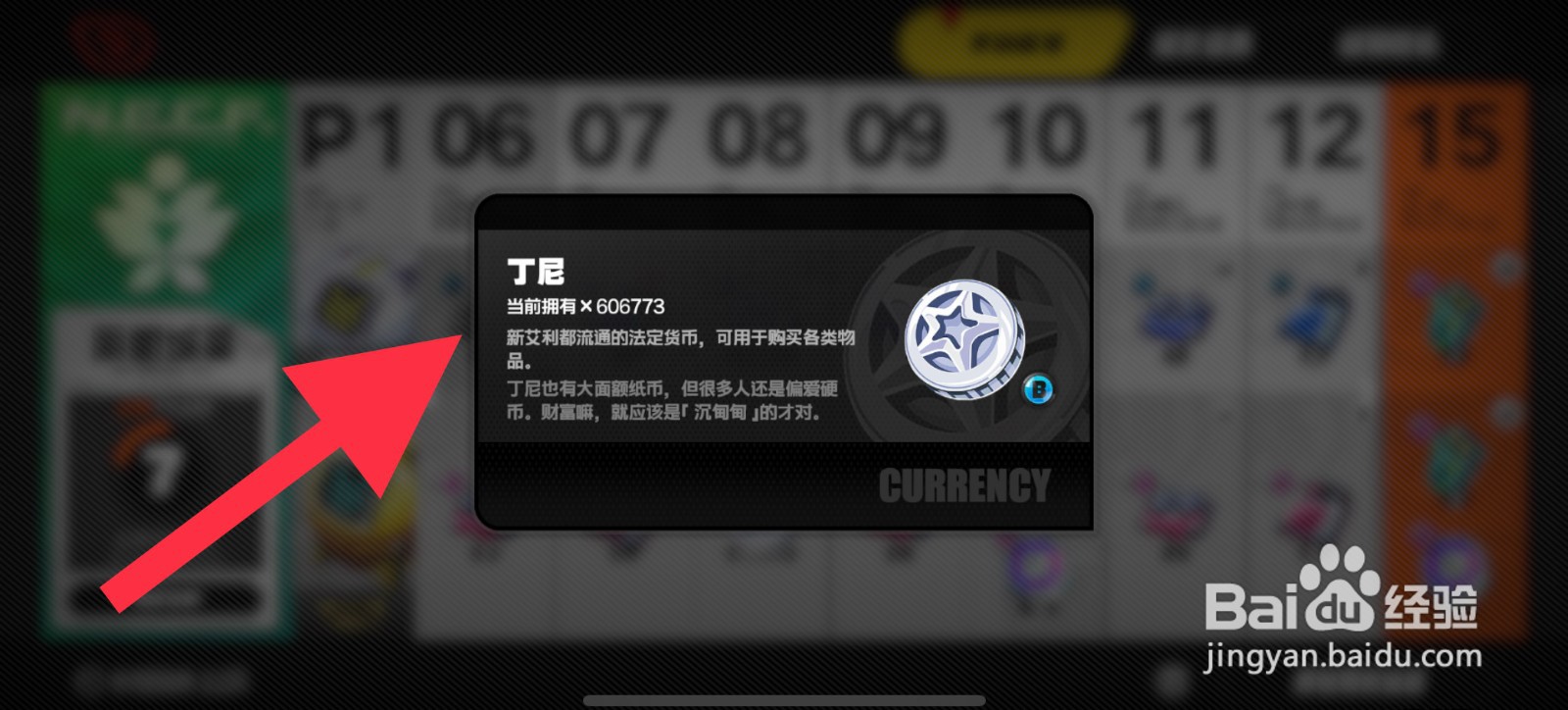绝区零丁尼可以怎么获取
