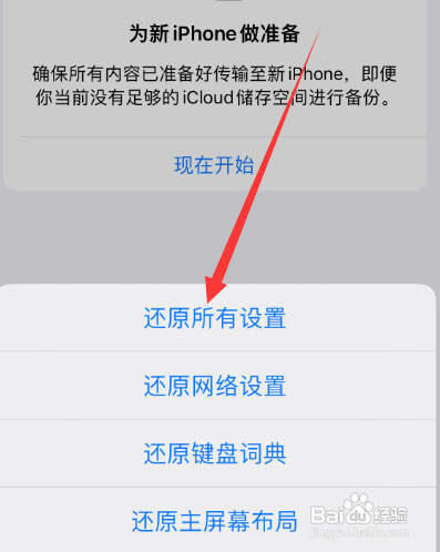 iphone话筒说话没声音