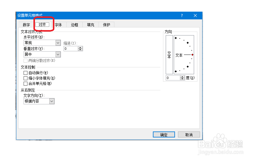 excel中如何使2个字和3个字的人名对齐