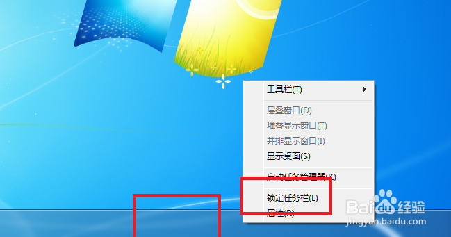 Windows 7怎么锁定任务栏