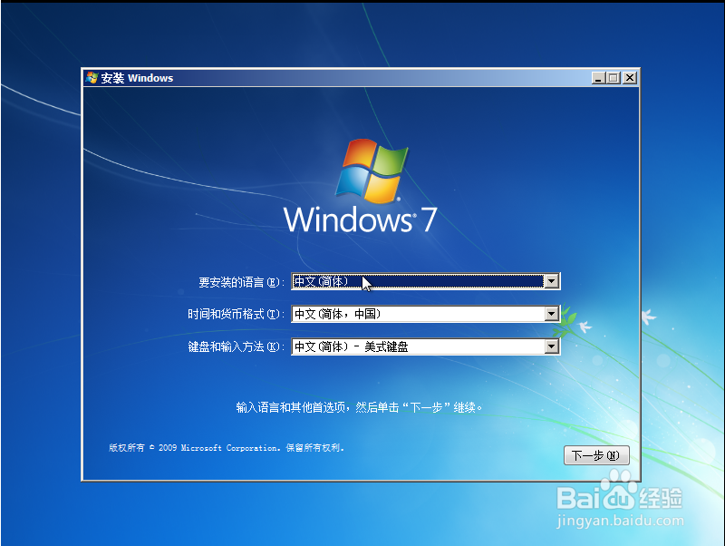 光盘装win7系统步骤