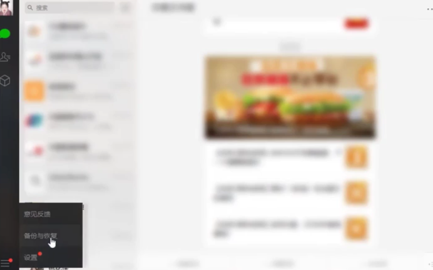 手机怎么还原微信聊天记录