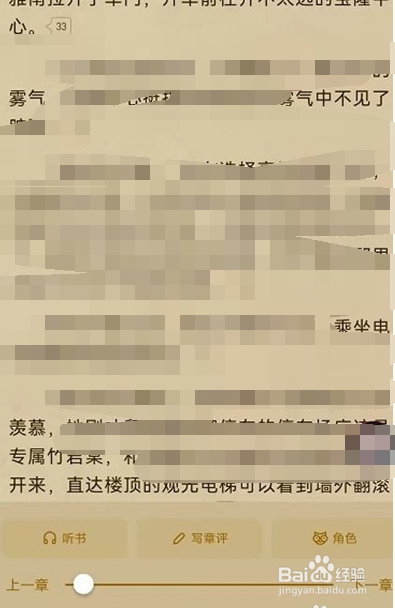 起点读书怎么缓存小说文件