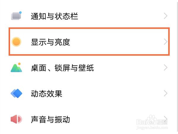 vivoy52s竖屏锁定在哪里