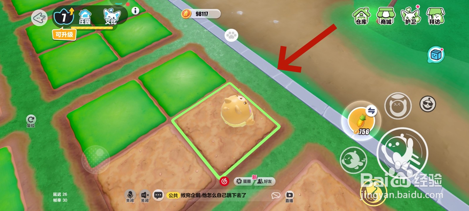 蛋仔派对游戏中卖菠萝换农场币的教程