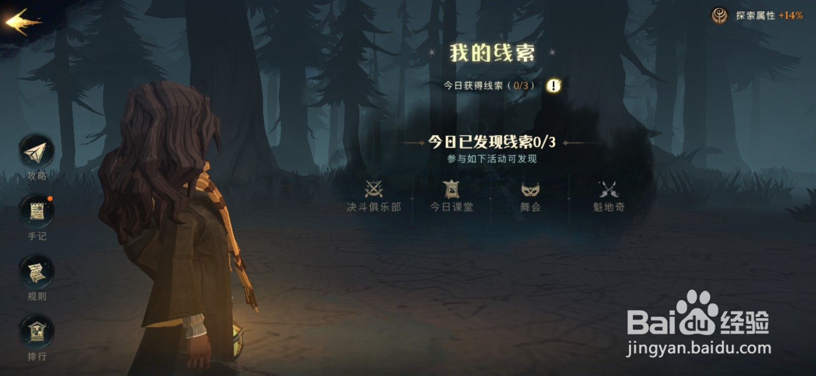 哈利波特曼德拉草怎么获取