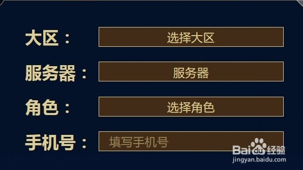 dnf闪光杯奖励怎么领取