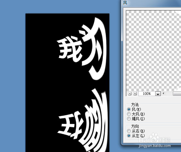 ps制作3D立体文字特效步骤