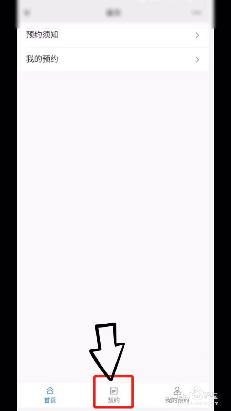 佛山科学馆怎么预约