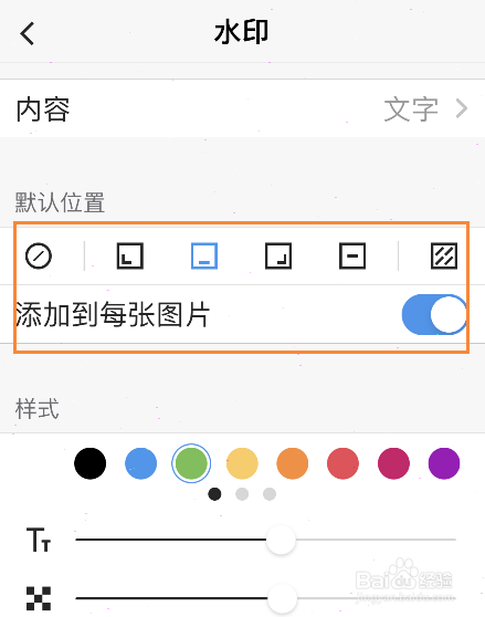 picsew添加水印方法