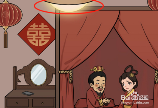 汉字找茬王刘备新婚怎么通关