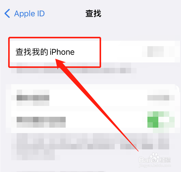 iphone丢了如何查找位置