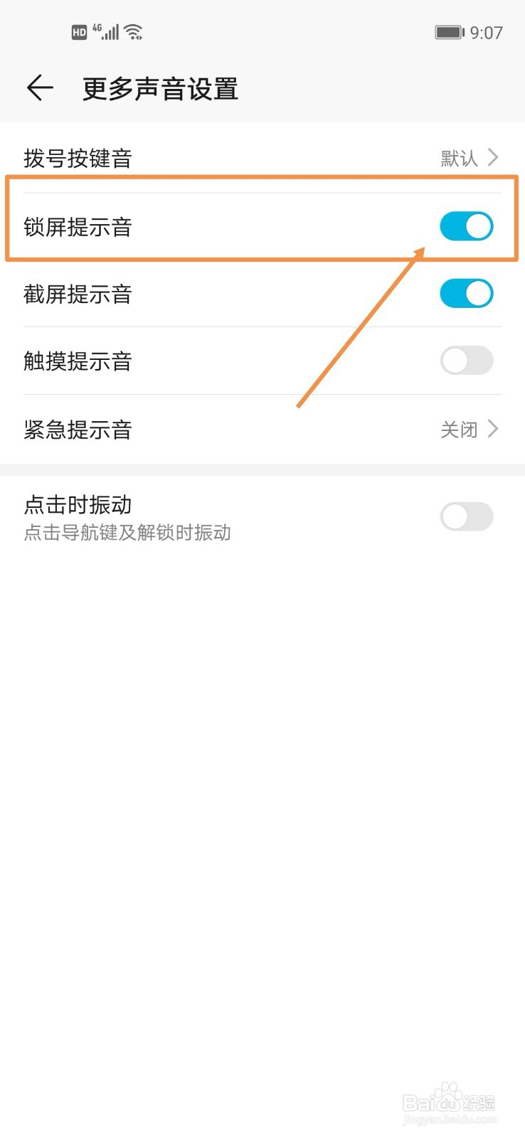如何让live锁屏有声音